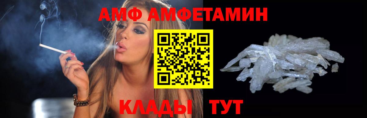 АМФЕТАМИН Розовый Новокуйбышевск