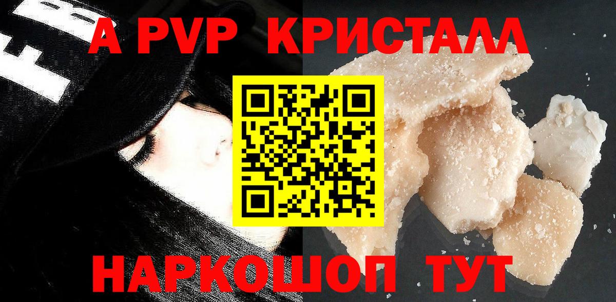 Новокуйбышевск  Альфа ПВП СК  Альфа ПВП  A-PVP крисы CK  Вход с VPN  Alpha-PVP крисы CK 