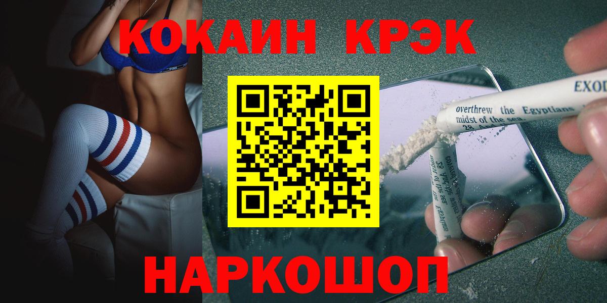 Cocaine Fish Scale Новокуйбышевск