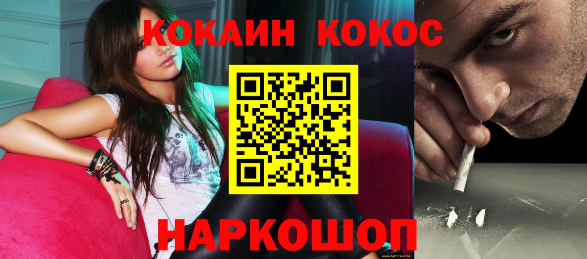 Новокуйбышевск  Кокаин 97%  Вход с VPN 