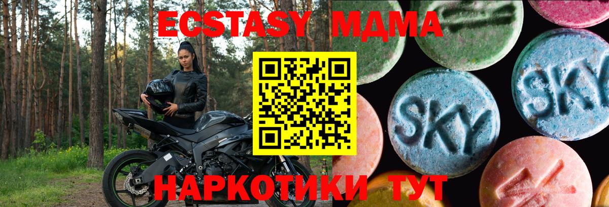 ЭКСТАЗИ 99% Новокуйбышевск