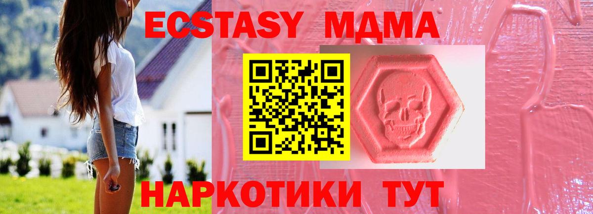 Экстази  Экстази таблы  Вход с VPN  Экстази mix  Новокуйбышевск 