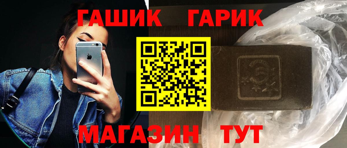 ГАШ убойный  Вход с VPN  Новокуйбышевск 