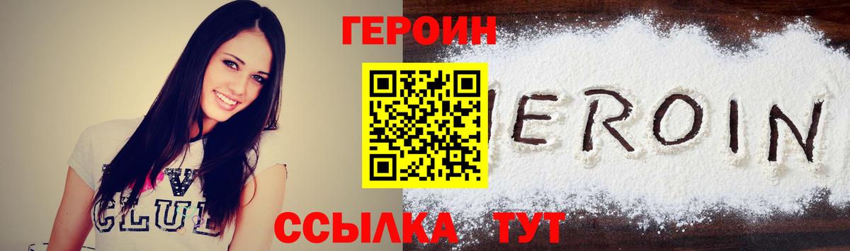 Новокуйбышевск  ГЕРОИН VHQ  Вход с VPN 
