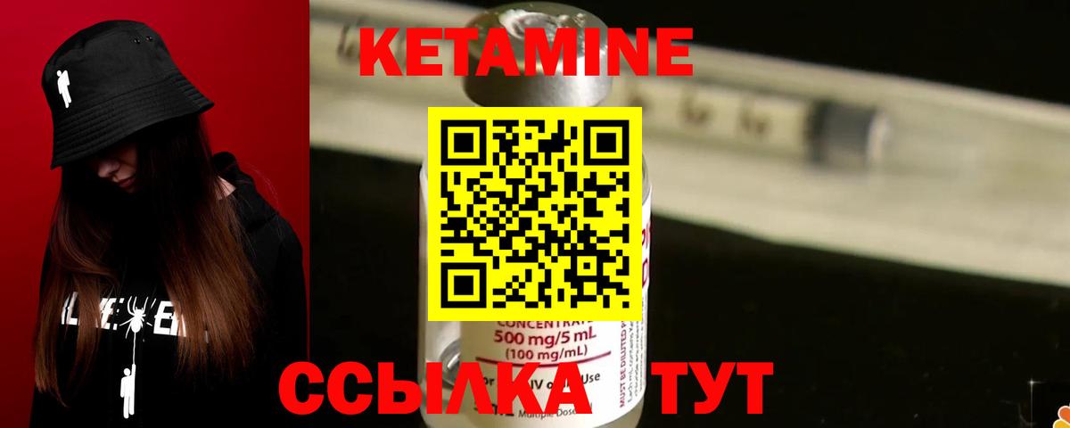 Новокуйбышевск  Кетамин VHQ  КЕТАМИН ketamine  Вход с VPN 