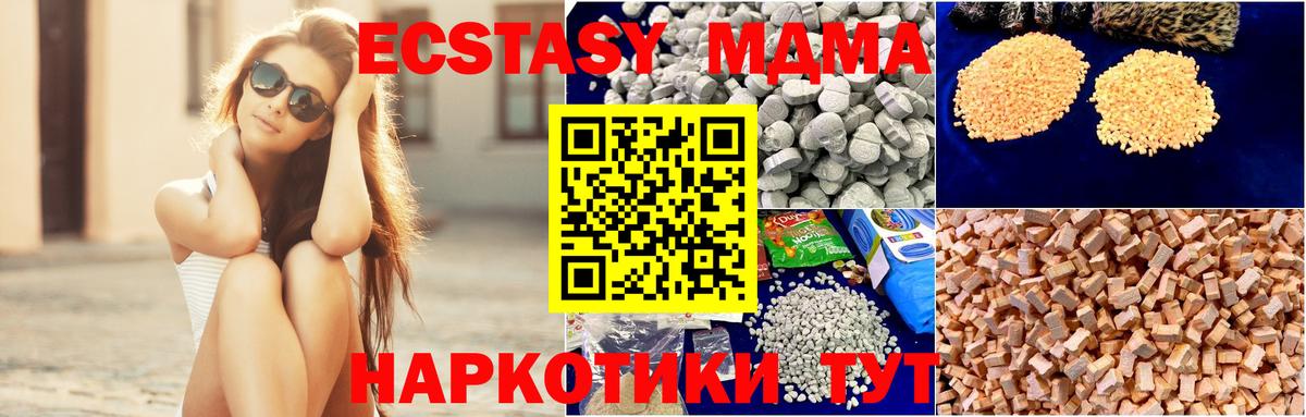 МДМА  MDMA кристаллы  Вход с VPN  Новокуйбышевск 