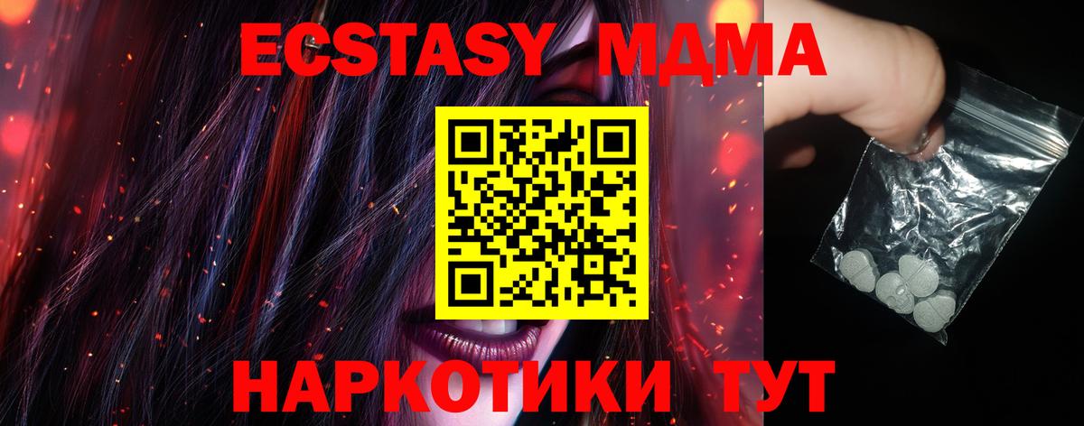 МДМА Molly Новокуйбышевск