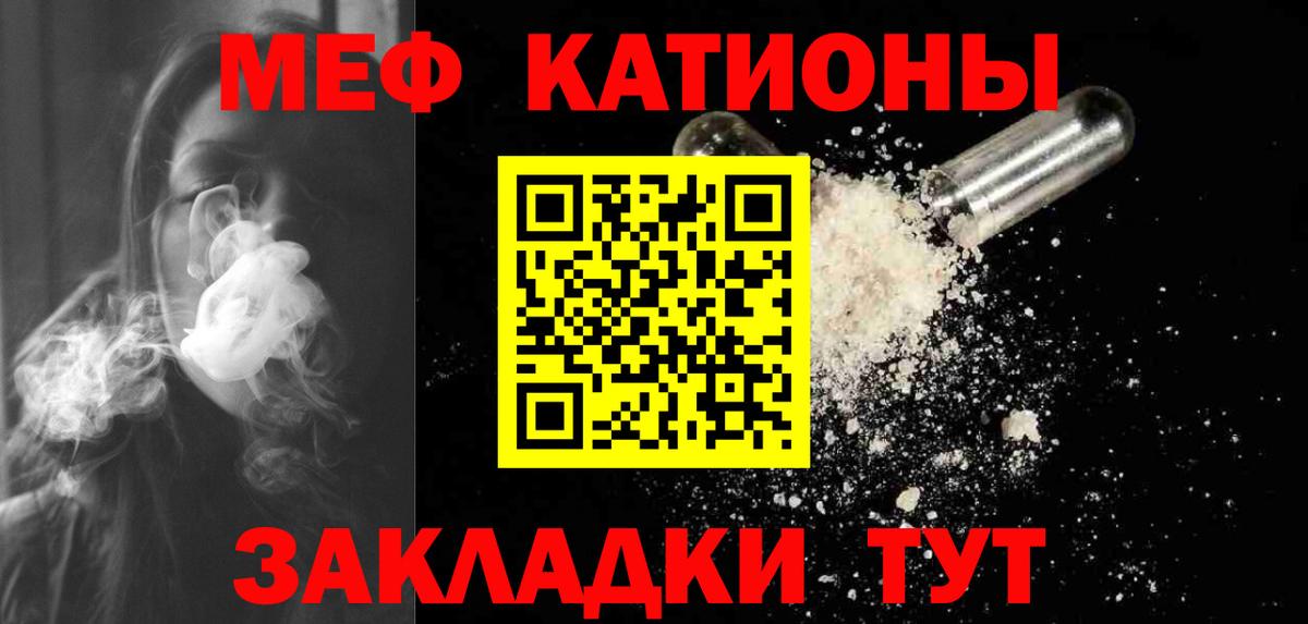 Мефедрон мяу мяу  Меф 4 MMC  Мефедрон  МЯУ-МЯУ  Вход с VPN  Новокуйбышевск 