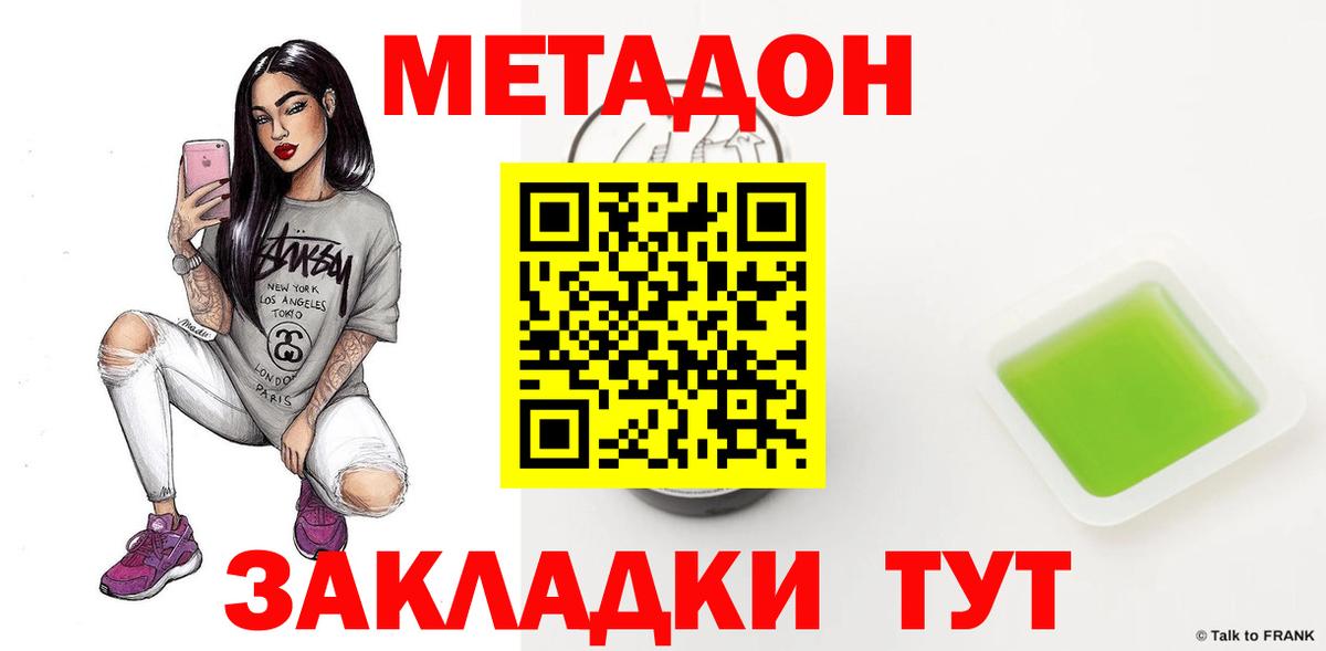 Метадон VHQ  МЕТАДОН VHQ  Новокуйбышевск  Вход с VPN 