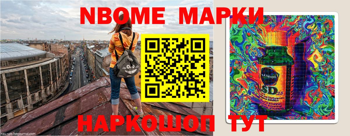 Марки 25I-NBOMe 1,5мг  где можно купить   Новокуйбышевск  Вход с VPN 