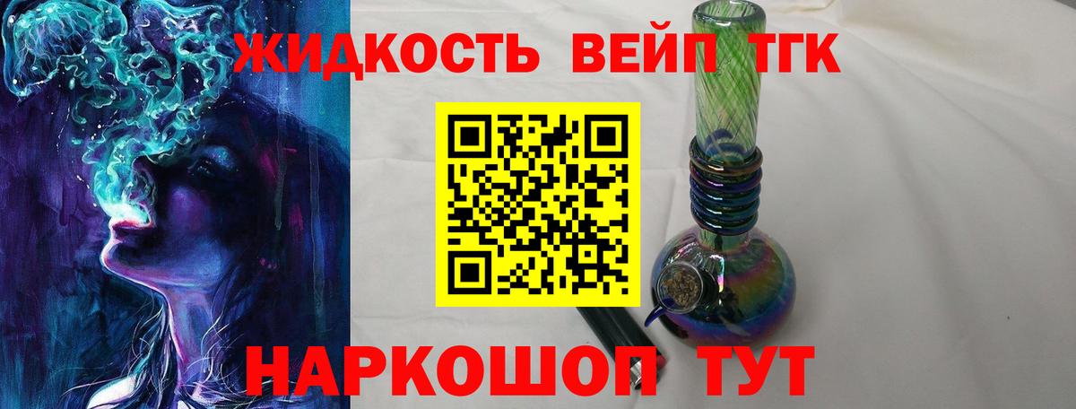 ТГК вейп  ТГК концентрат  Новокуйбышевск  закладки  Вход с VPN 