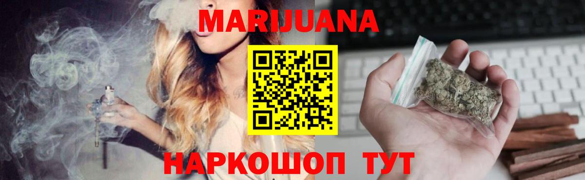 Бошки Шишки LSD WEED  Бошки Шишки марихуана  Новокуйбышевск  Вход с VPN 